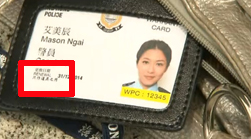 原來警察證件也有假的