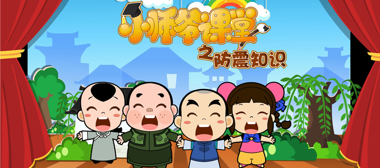 <em>动画片</em>大全-<em>爱奇艺</em>