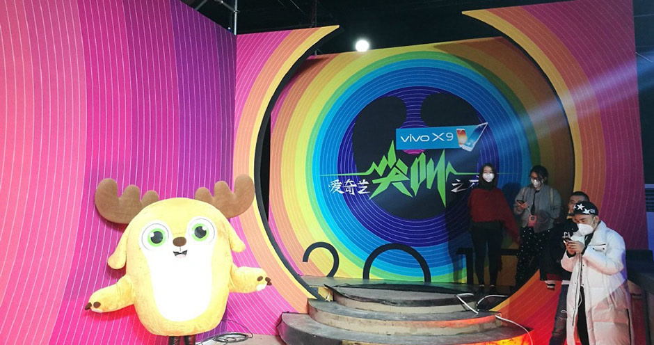 2017爱奇艺尖叫之夜-爱奇艺