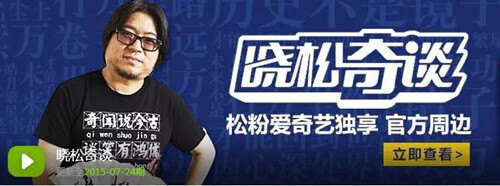 爱奇艺 爱奇艺