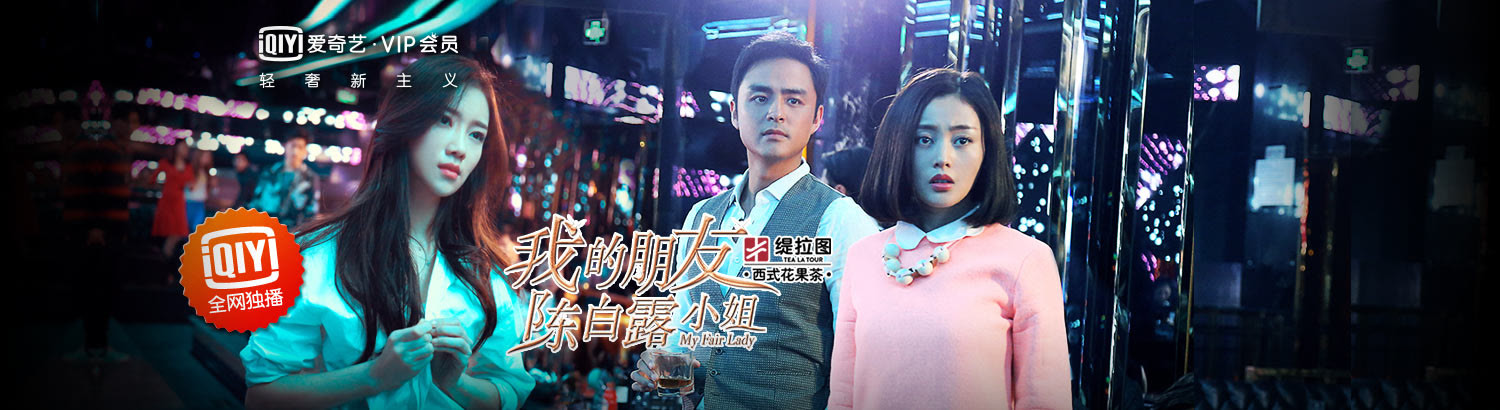 陈白露：屈楚萧告白陈娅安