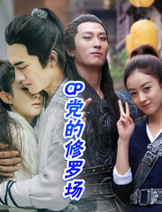 神剧亮了《楚乔传》收官