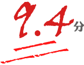 9.4分