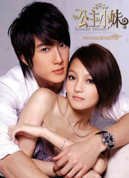 <em>公主小妹</em>(更新至13集)-<em>全集</em>在线观看-爱奇艺影