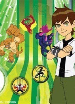 BEN10之最终进化-全集高清在线观看-爱奇艺影