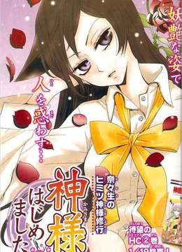 <em>元气少女缘结神 OAD</em>