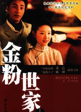 黄金背后(更新至33集)-全集在线观看-电视剧-爱奇艺影视大全