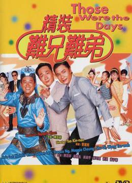 一蚊鸡保镖-在线观看-电影-爱奇艺影视大全