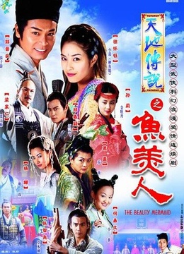 新白娘子传奇(更新至50集)-全集在线观看-电视