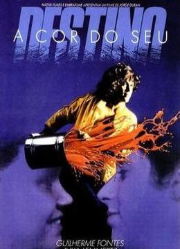 命运的色彩-在线观看-电影-爱奇艺全网影视