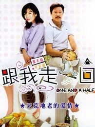 跟我走一回粤语