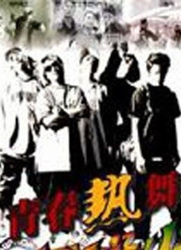 青春热舞-在线观看-电影-爱奇艺影视大全