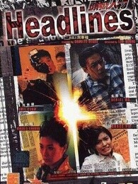 头号人物[粤语]