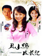 再见老婆大人电视剧_视频在线观看-爱奇艺搜索