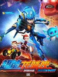 超能龙骑侠预告片