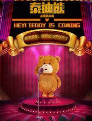 泰迪熊之玩具大战