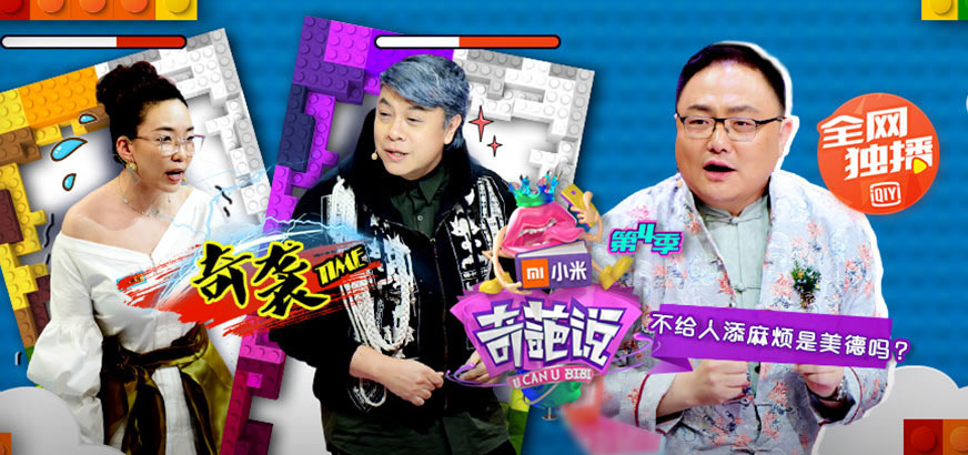 综艺频道-综艺大热门-综艺节目大全-爱奇艺