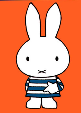 米菲第3季(共30集)-全集在线观看–动漫-爱奇艺全网影视